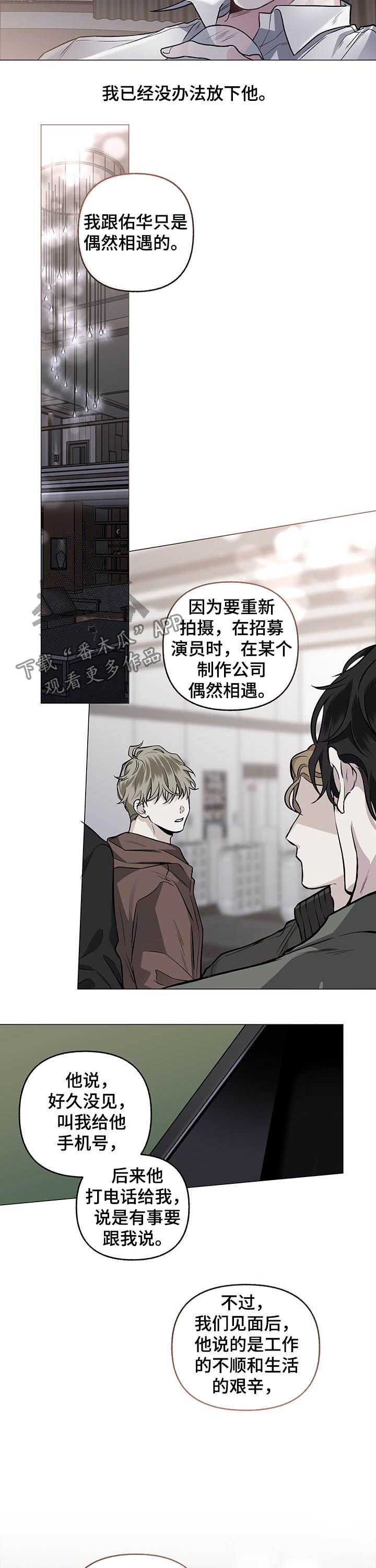 第76章：【第二季】解释1