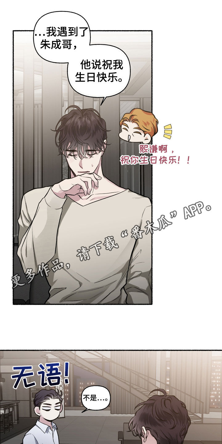 第111章：【番外】收礼压力0