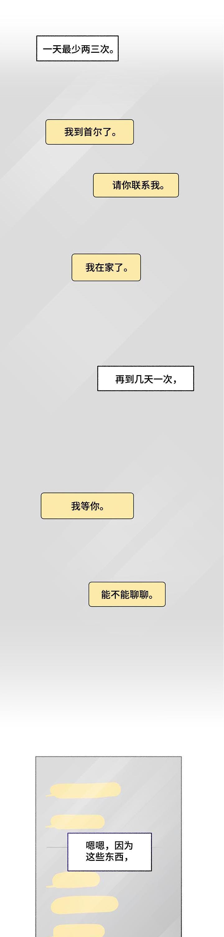 第71章：【第二季】不眠之夜0