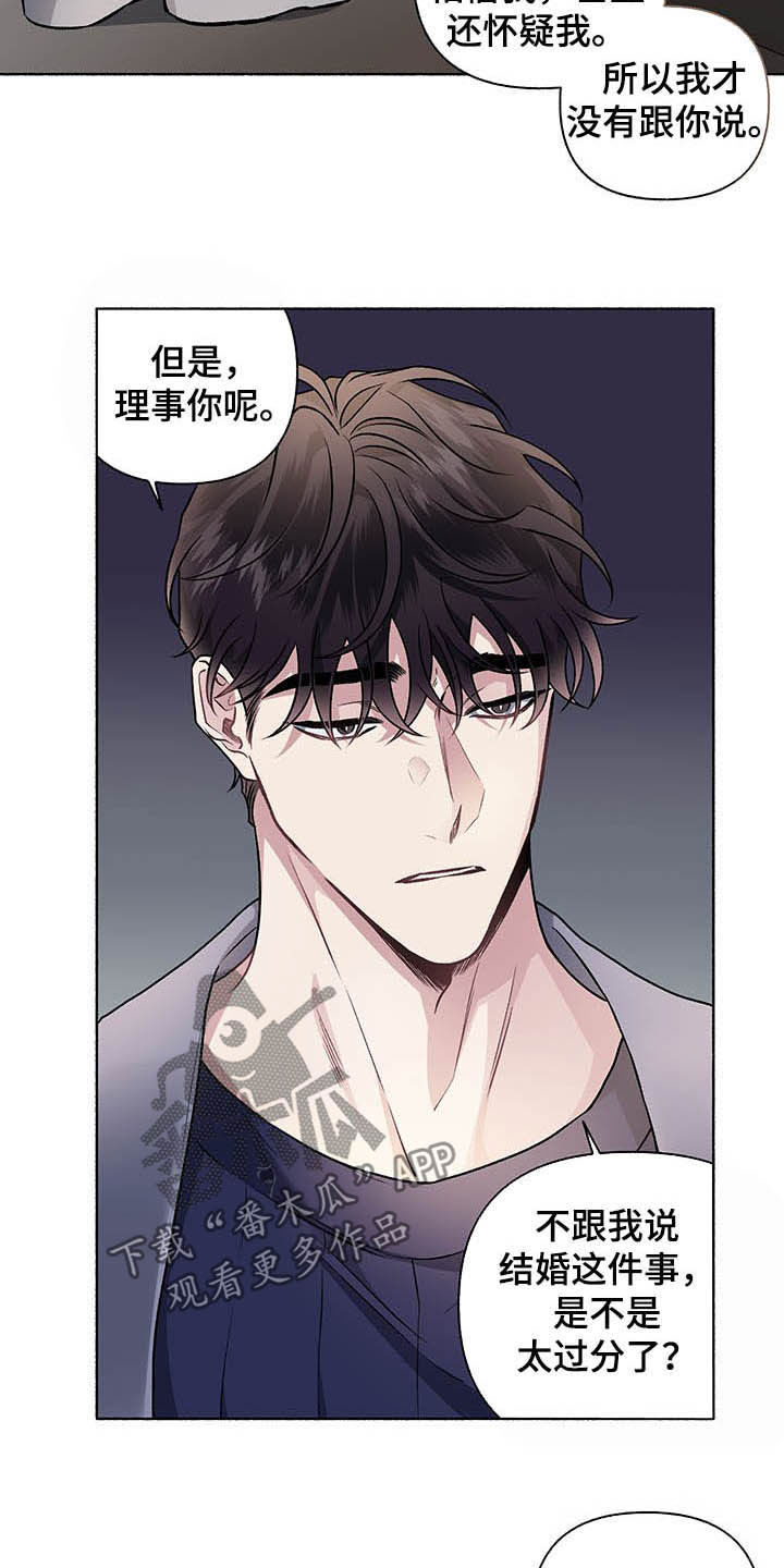 第105章：【番外】我相信你1