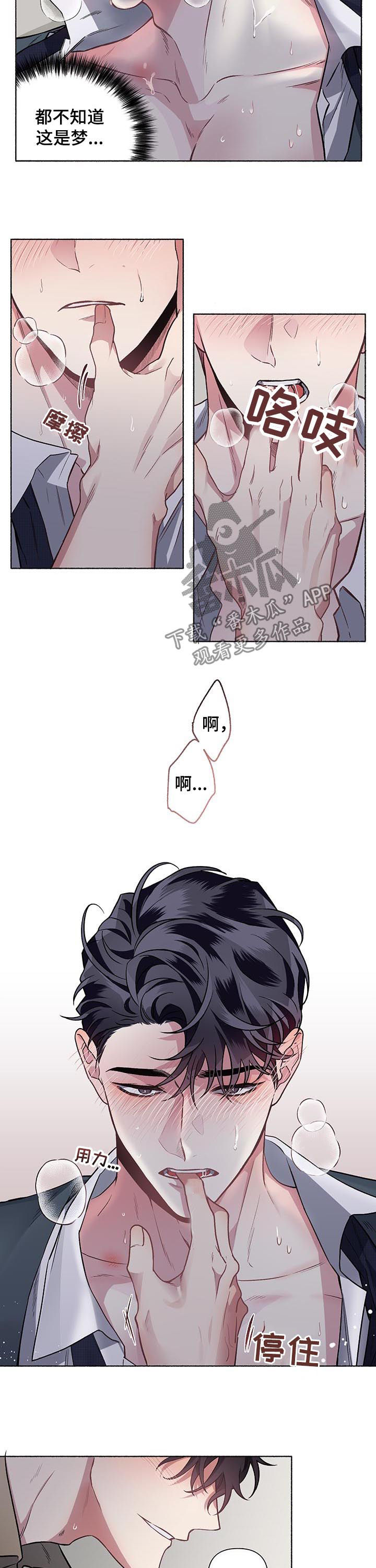 第60章：【第二季】失去理性2