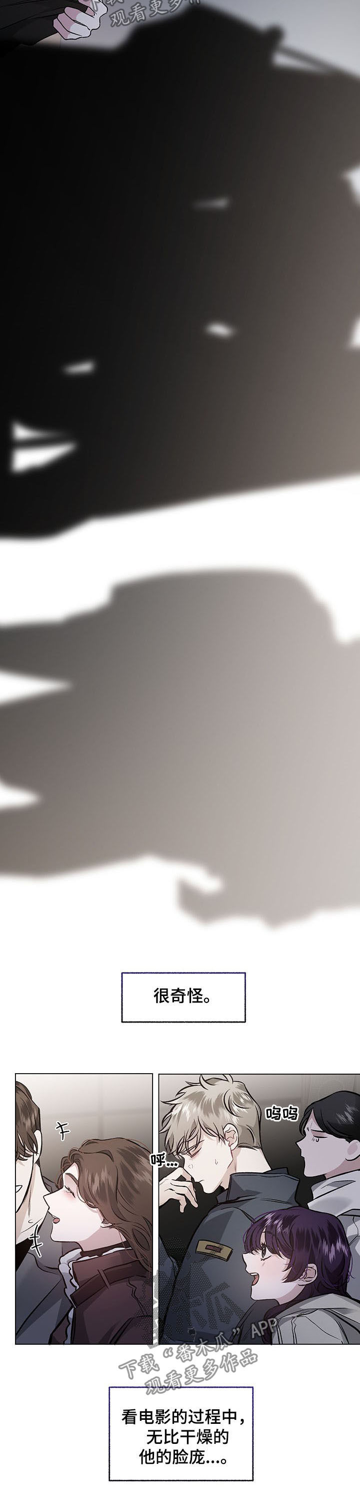 第83章：【第二季】邀请2