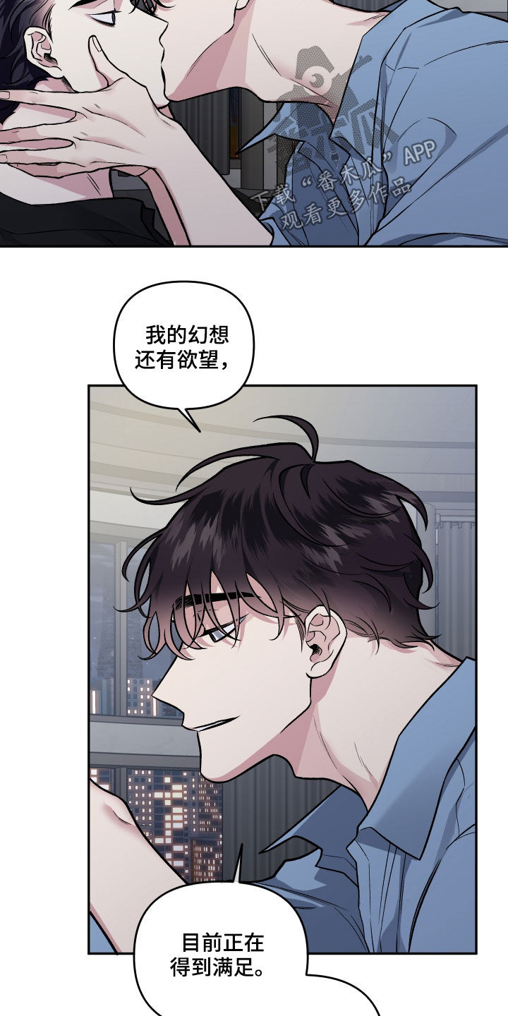 第124章：【番外】明明不行2