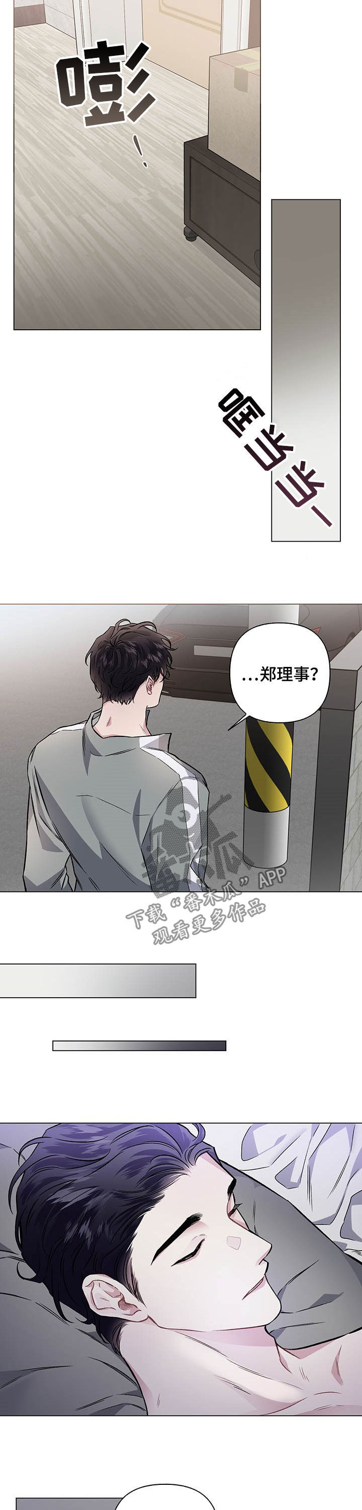 第95章：【番外】预感3