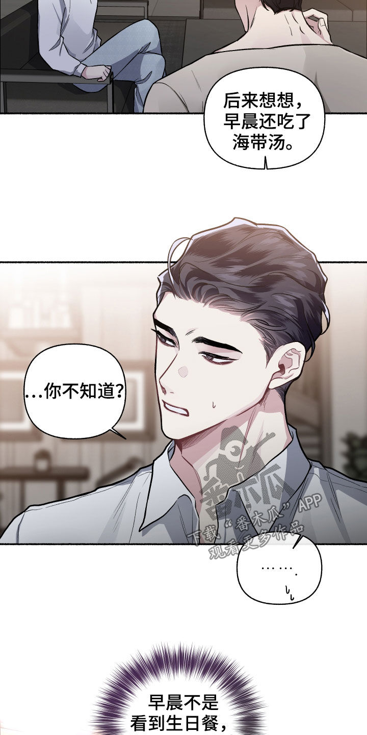 第111章：【番外】收礼压力1