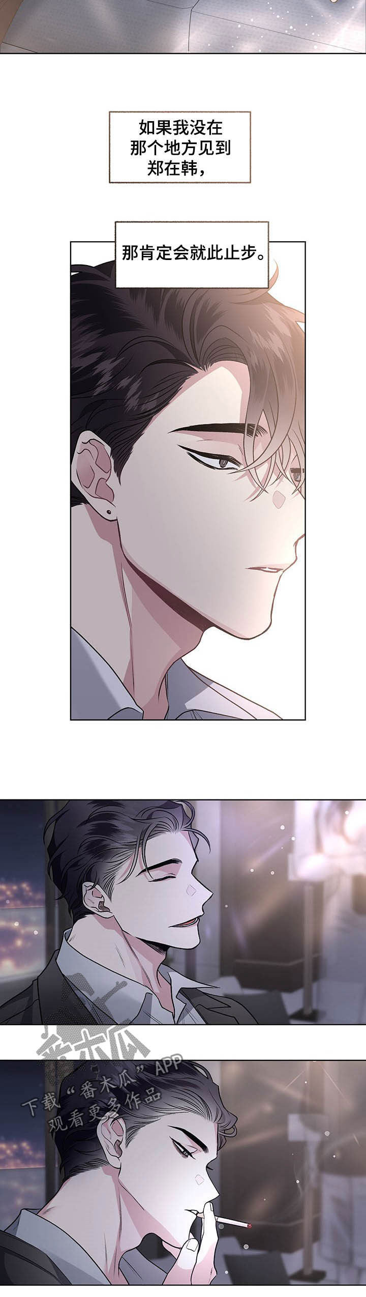 第91章：【番外】视线4