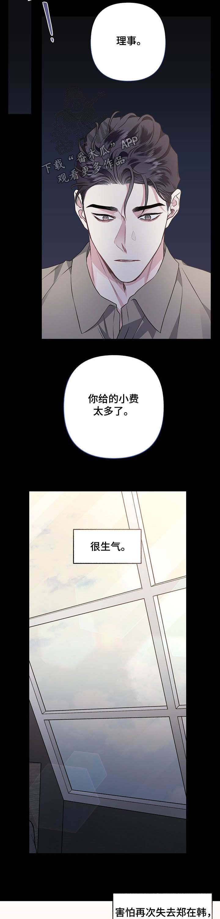 第100章：【番外】决心3