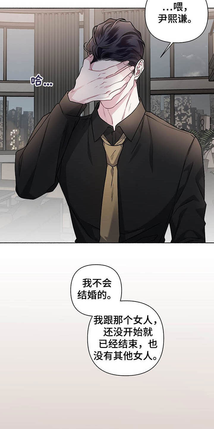 第105章：【番外】我相信你2