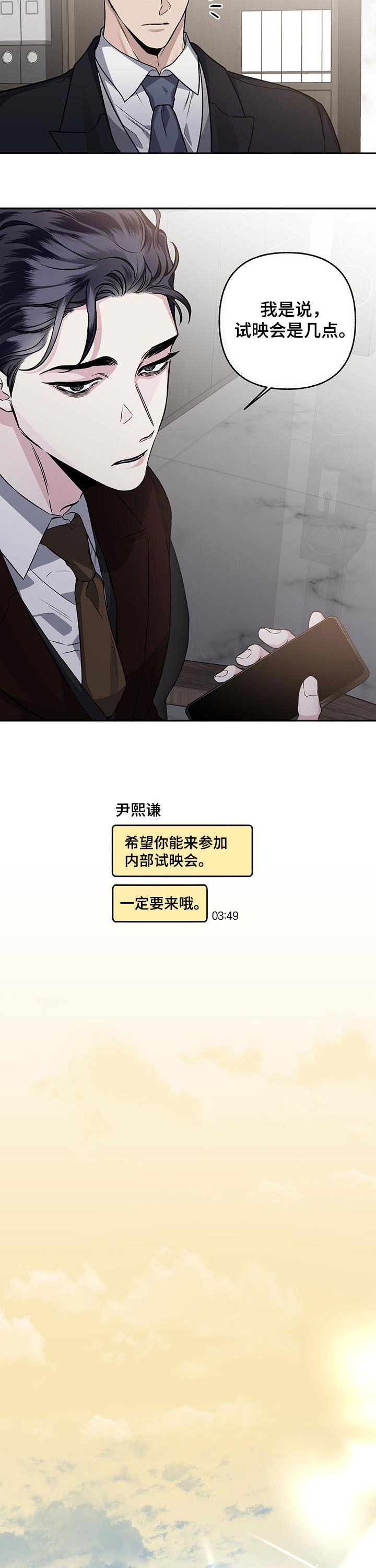 第73章：【第二季】试映会2