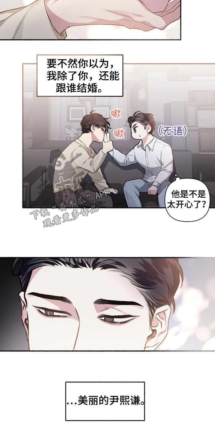 第112章：【番外】想收的礼物1