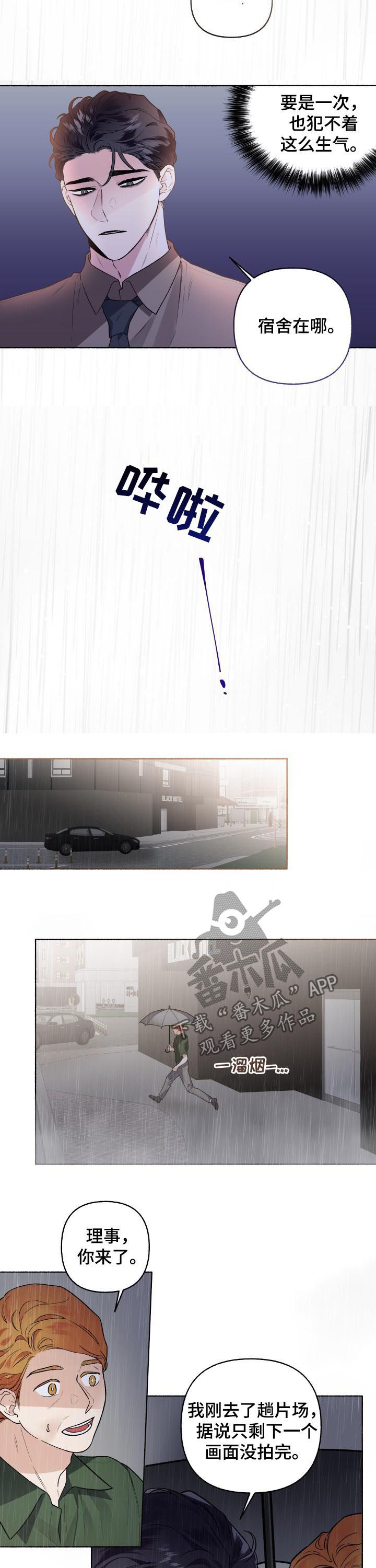 第52章：都叫过来2