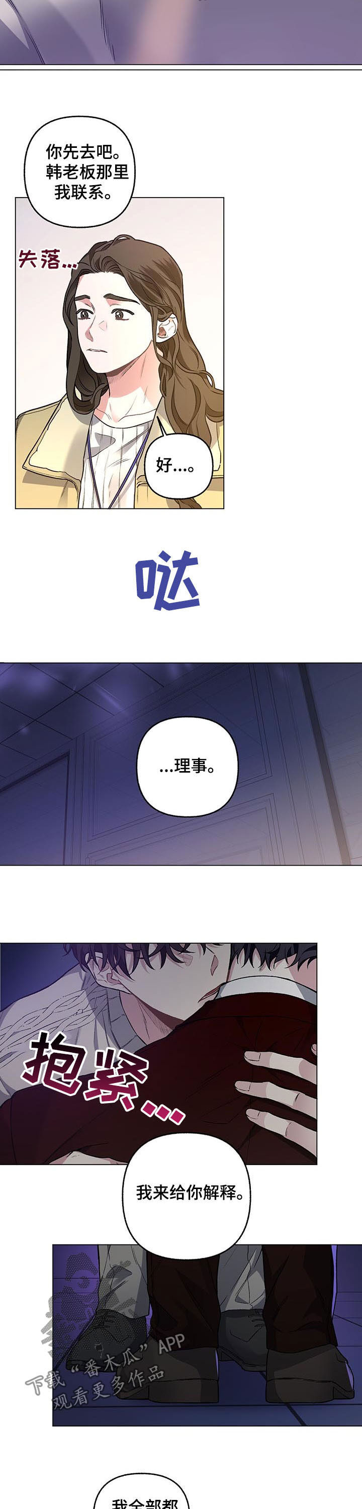 第75章：【第二季】无所谓1