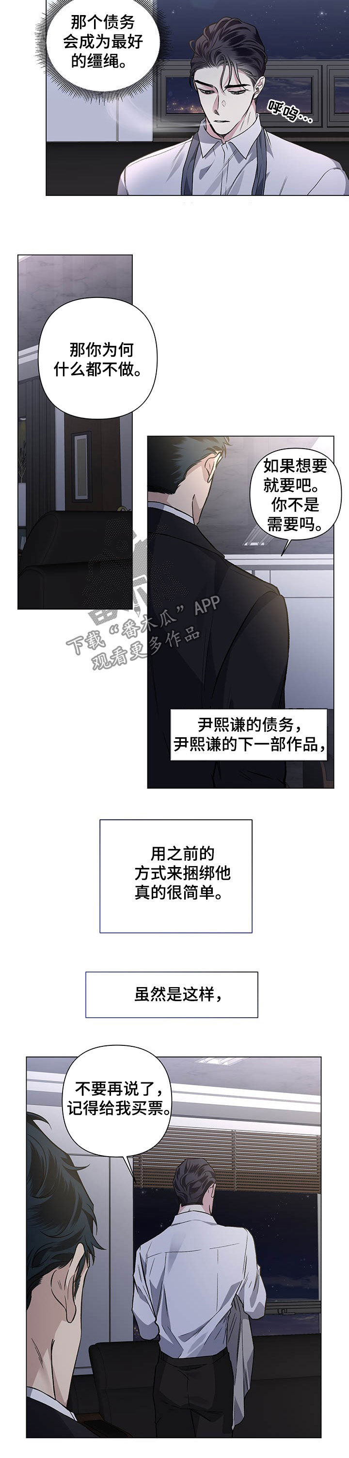 第86章：【第二季】电影院2