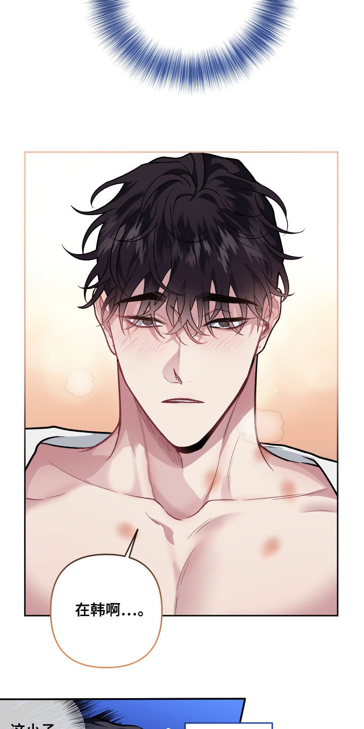 第115章：【番外】太过分了1