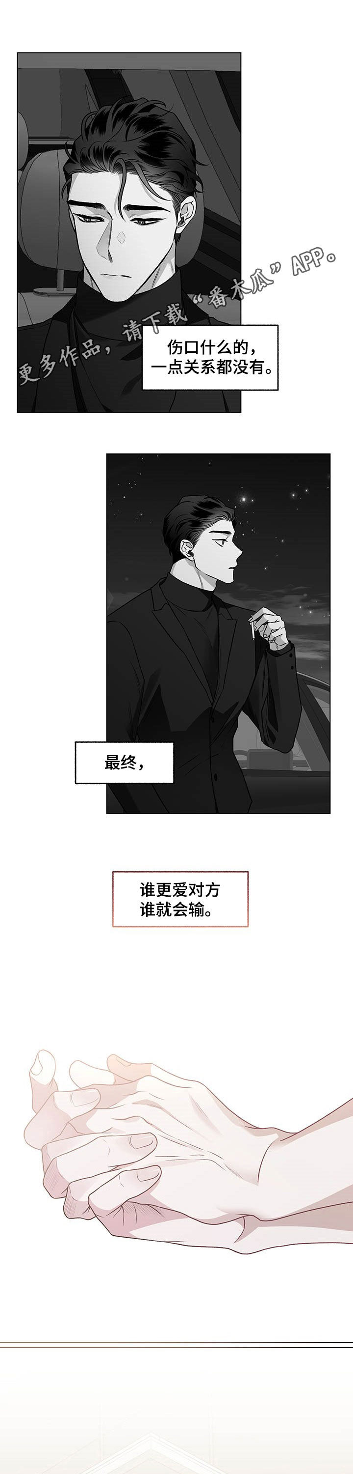 第97章：【番外】被骗0