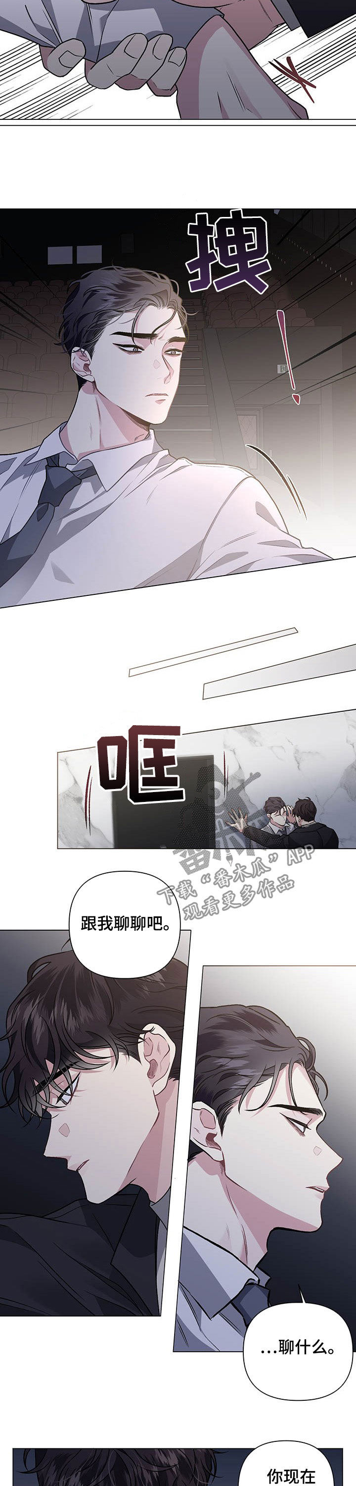 第87章：【第二季】我喜欢你1