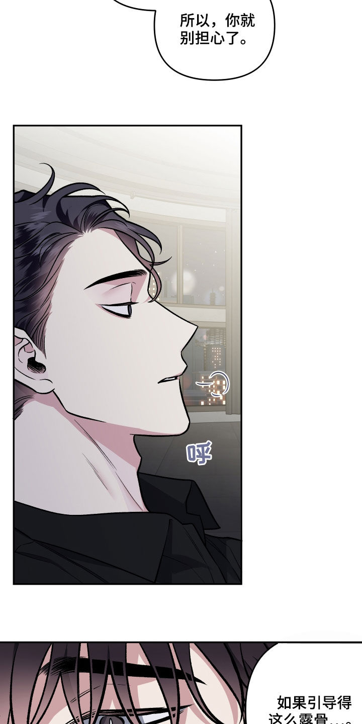 第124章：【番外】明明不行3