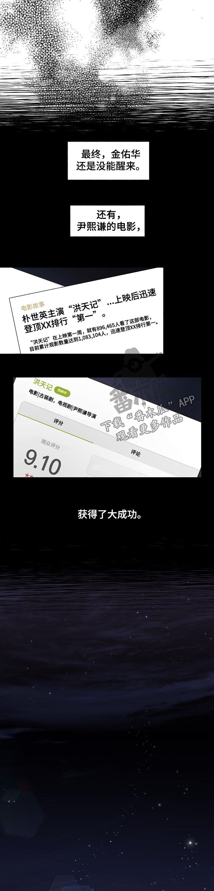 第81章：【第二季】 大获成功4