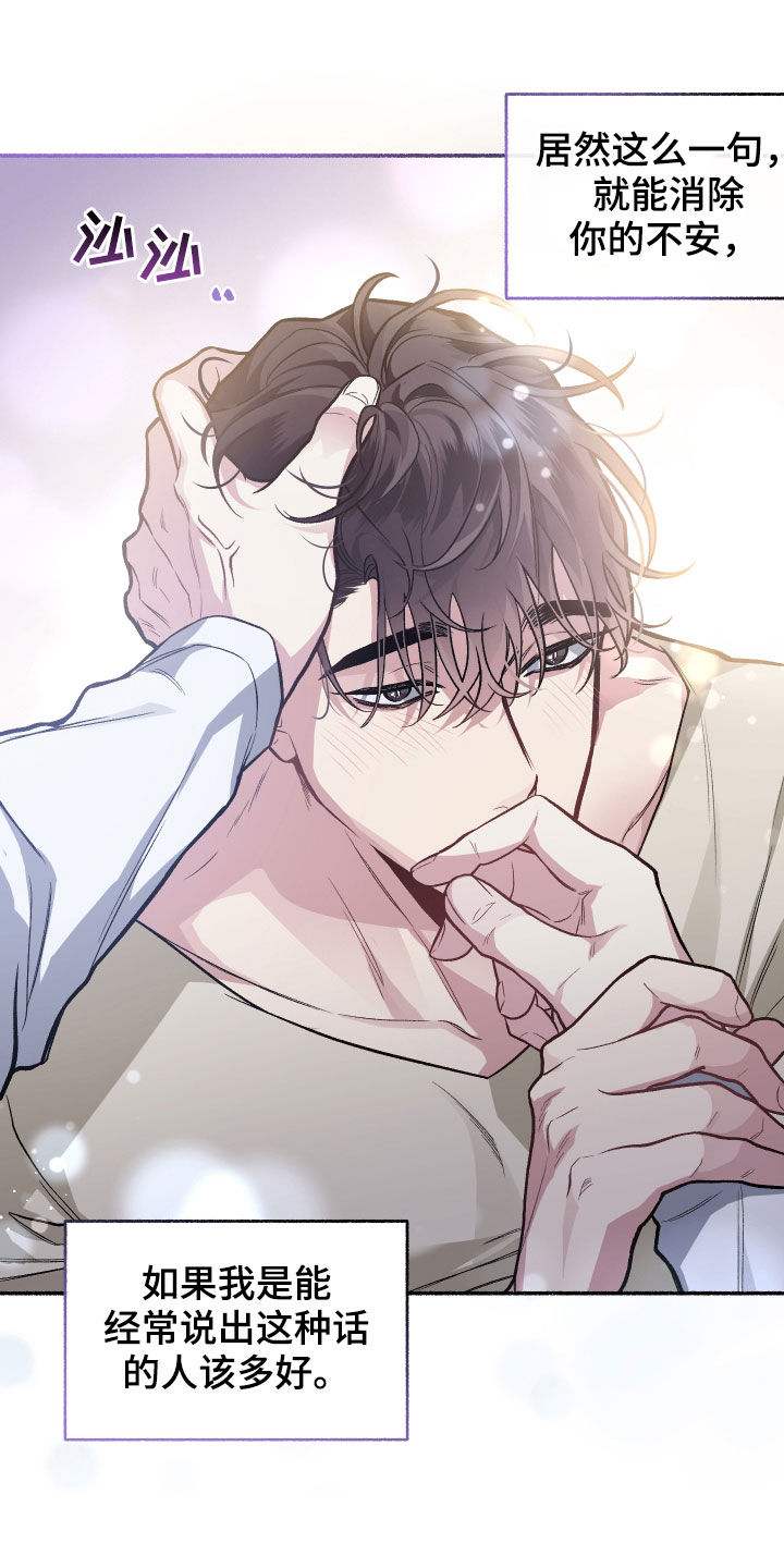 第112章：【番外】想收的礼物2