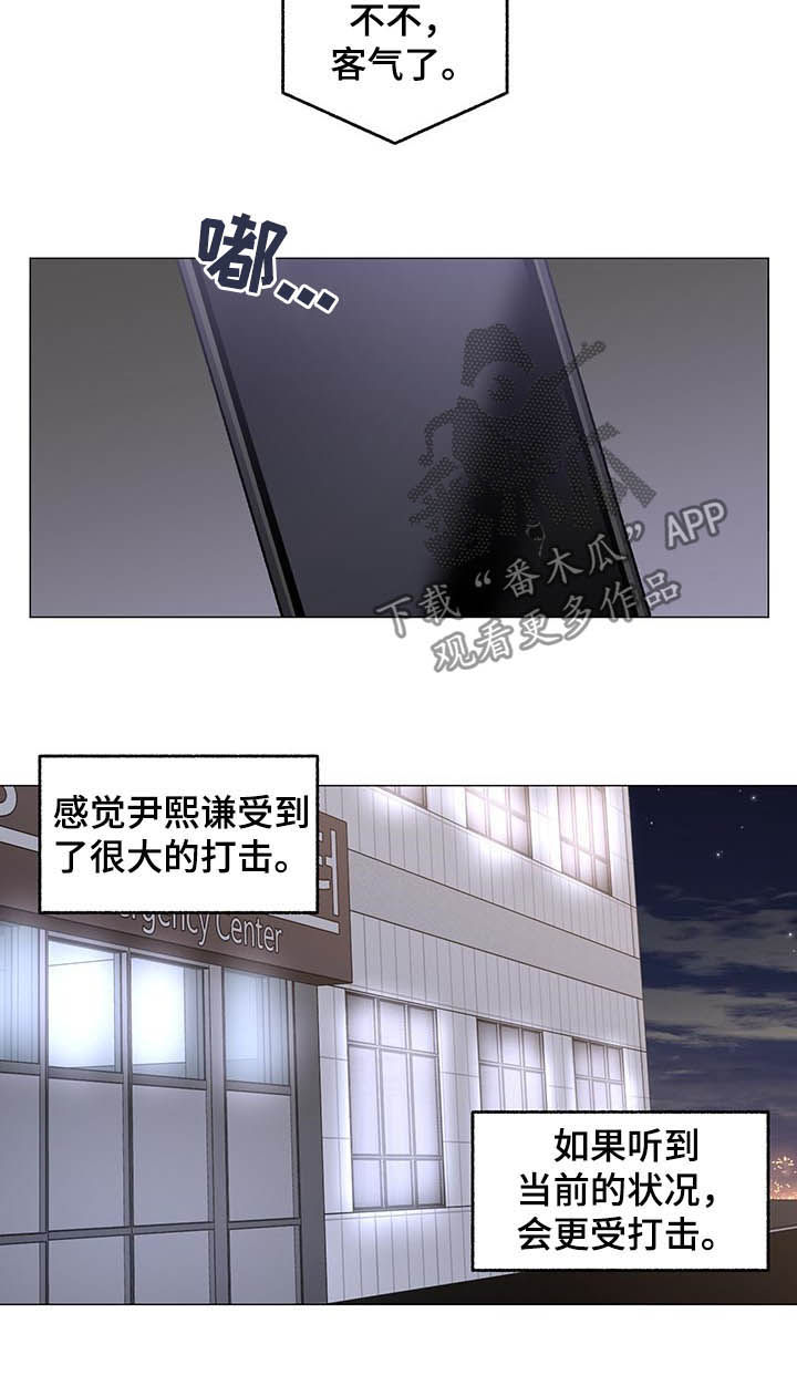 第79章：【第二季】车祸4