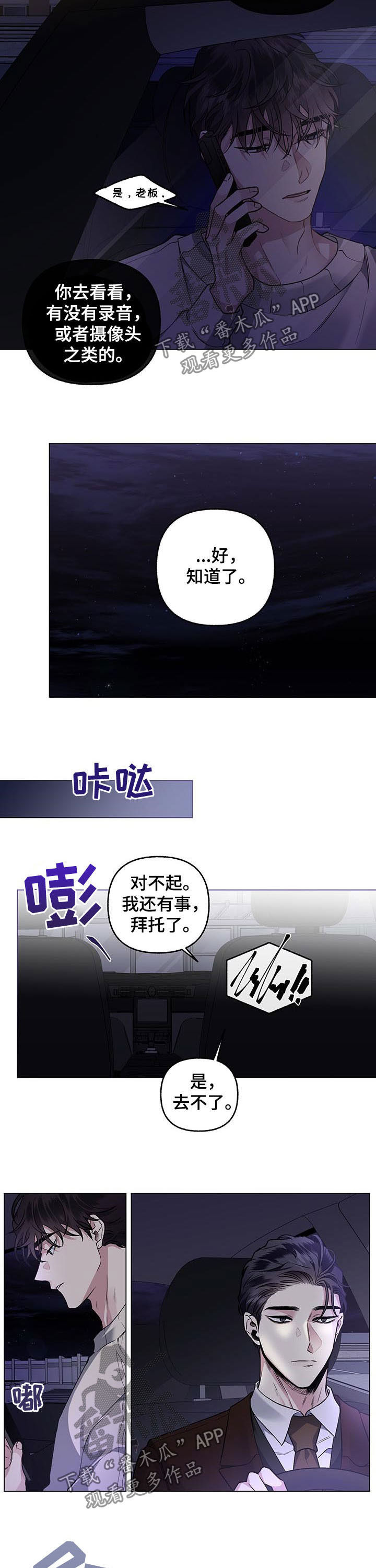 第75章：【第二季】无所谓4