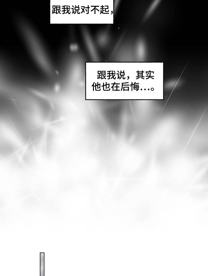 第97章：【番外】被骗4