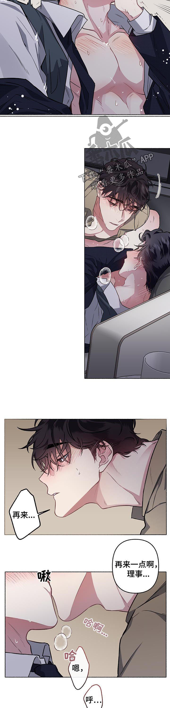 第60章：【第二季】失去理性4