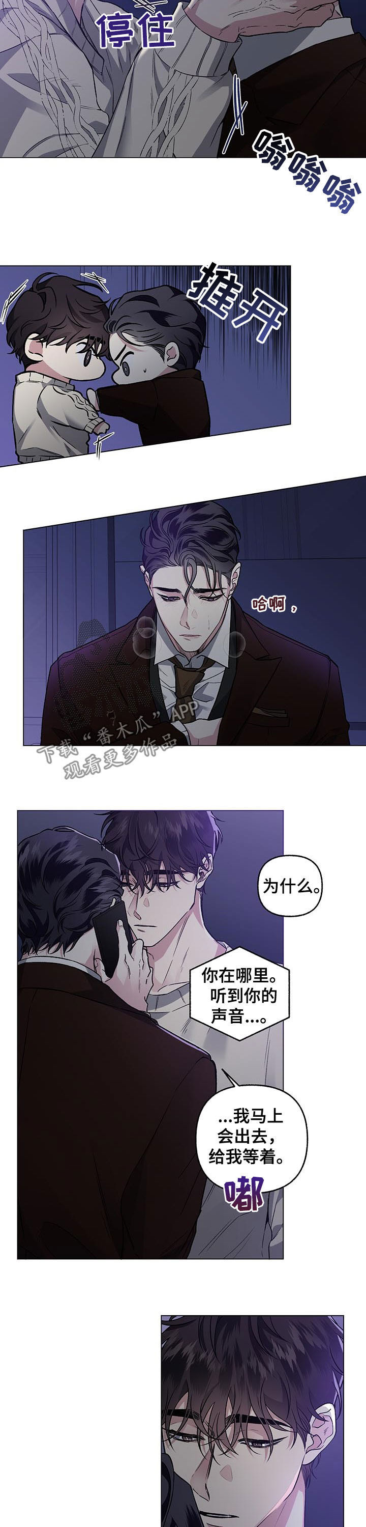 第74章：【第二季】绝望的事情3