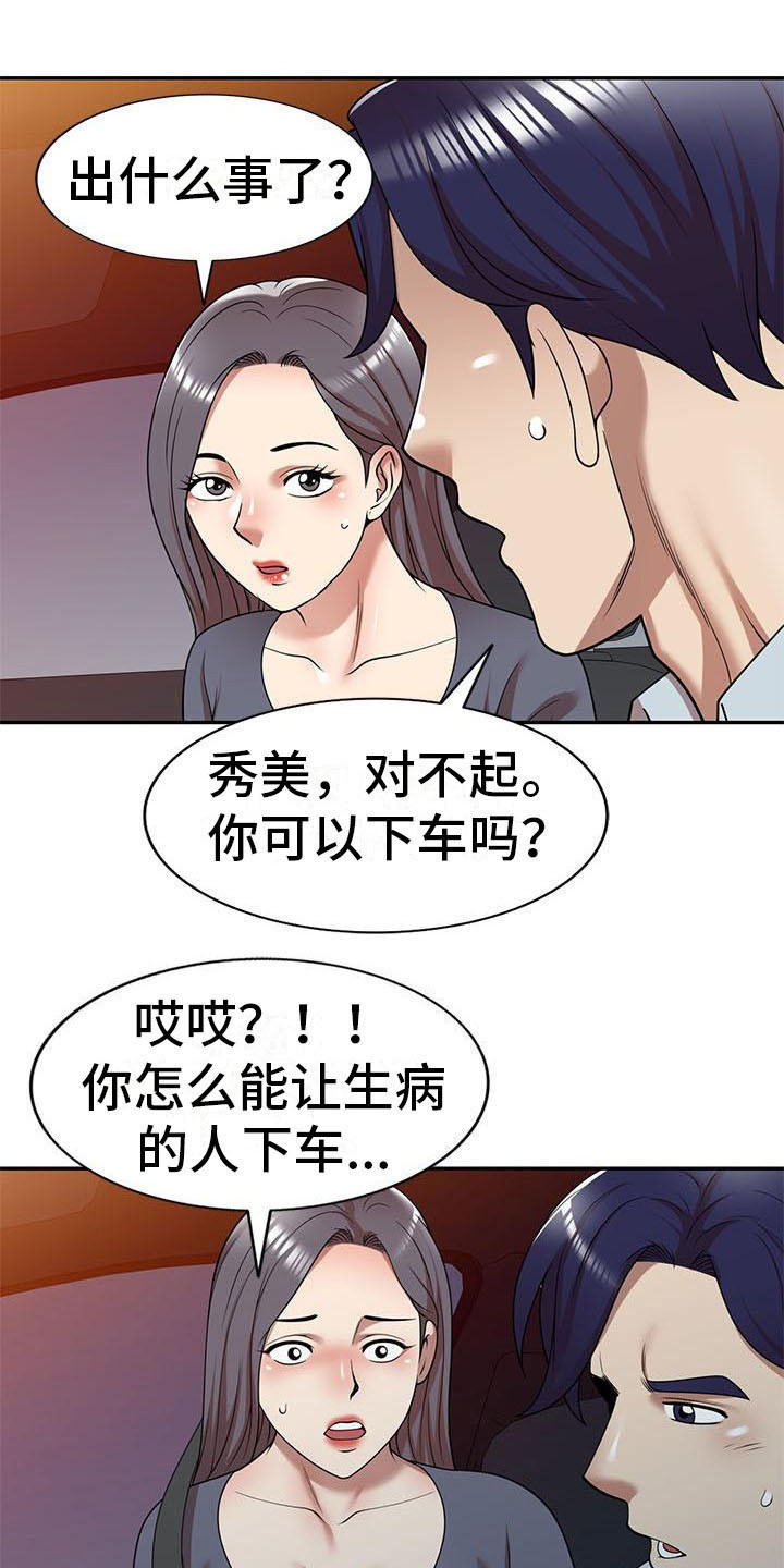 第23章：麻烦一件事0