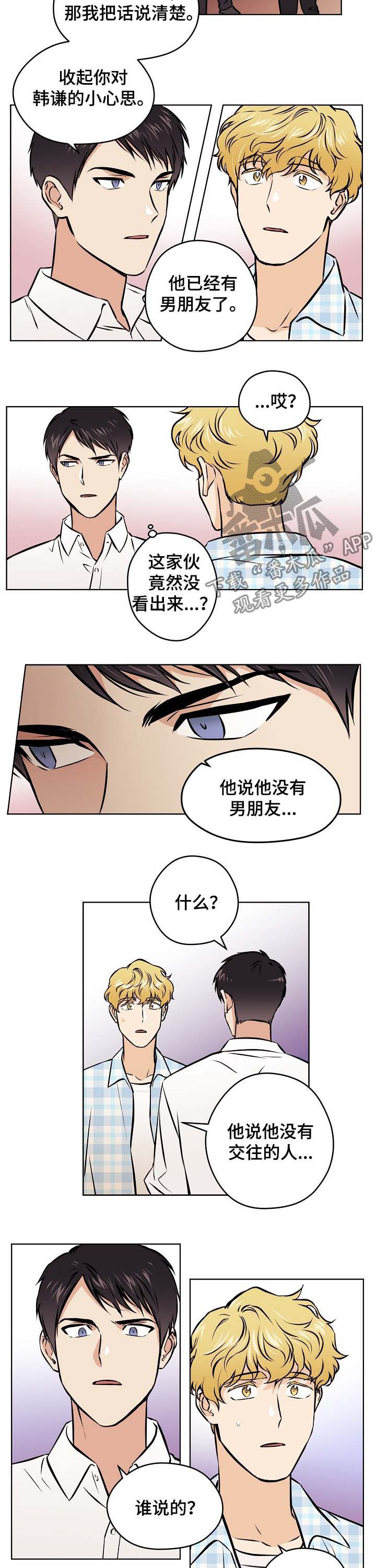 第51章：【第二季】跑腿1