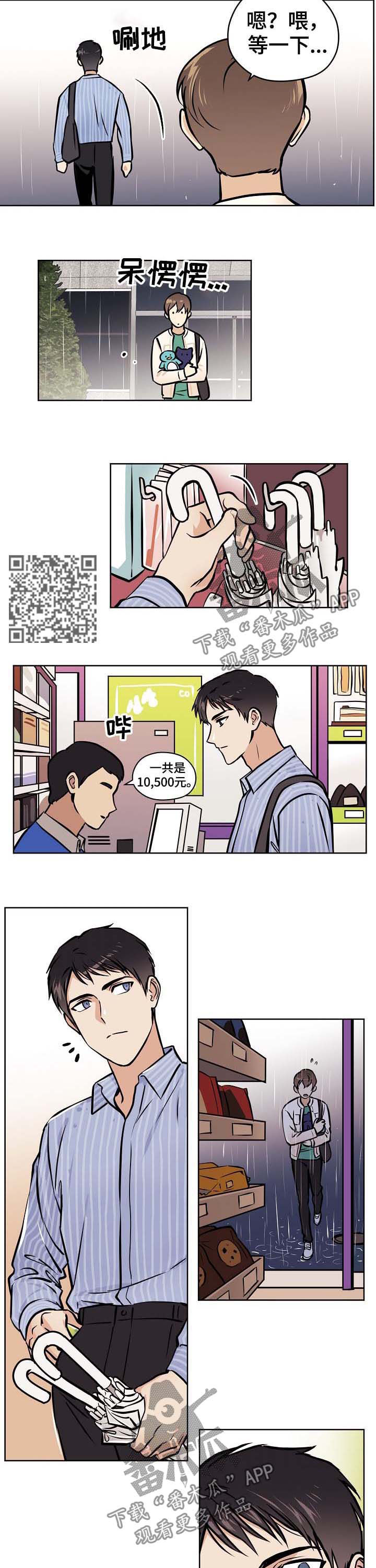 第40章：【第二季】下雨2