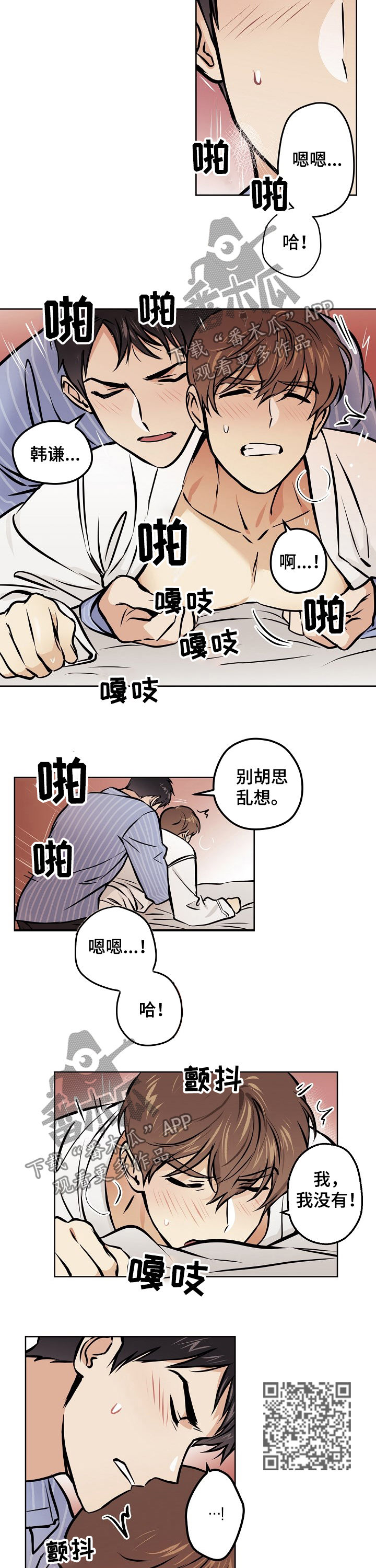 第43章：【第二季】再做一次3