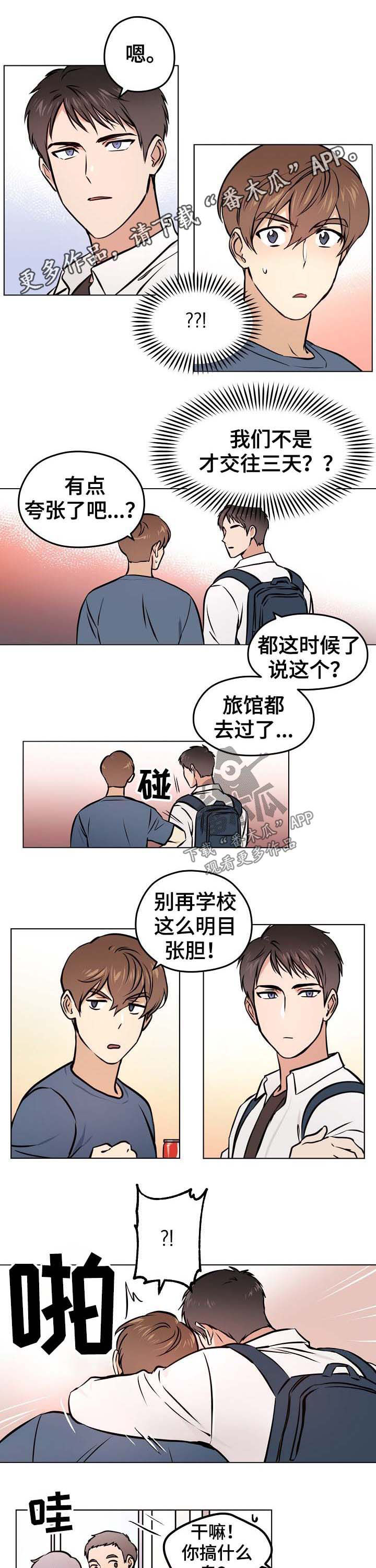 第34章：【第二季】两天一夜0