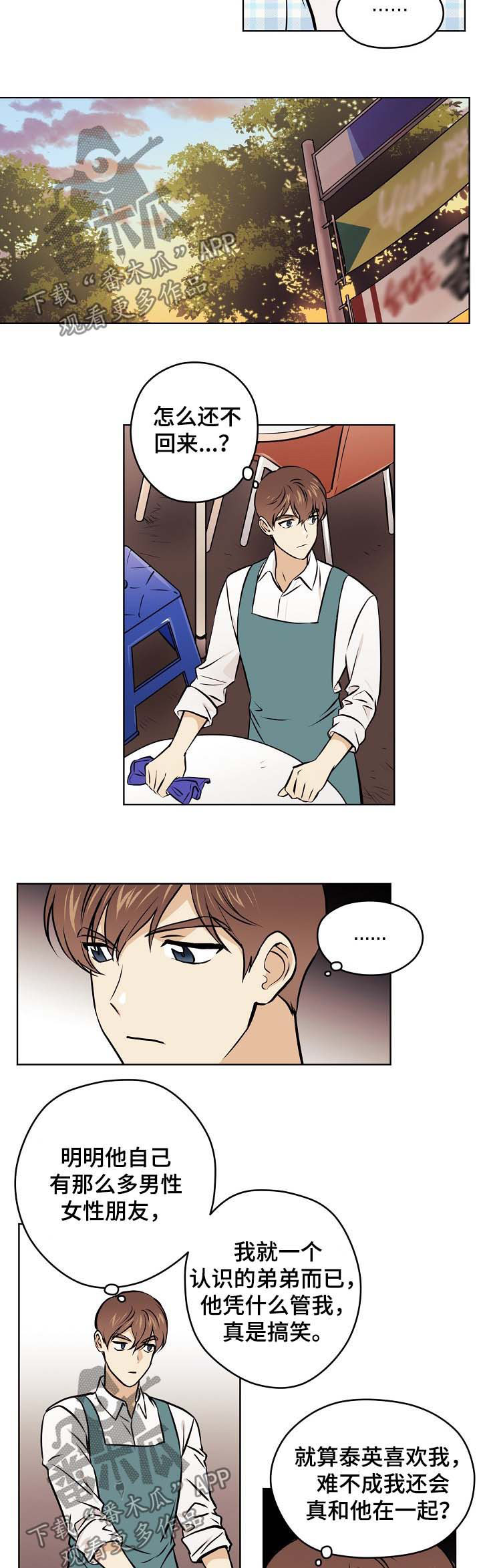第51章：【第二季】跑腿2