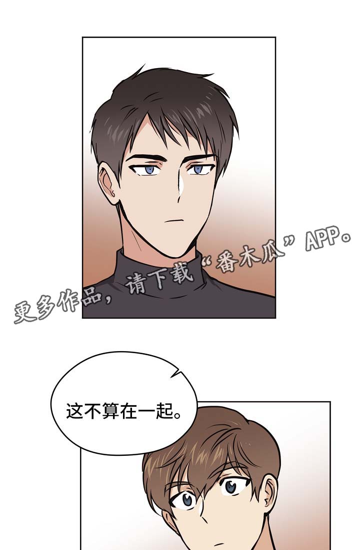 第32章：没有变（第一季完结）0