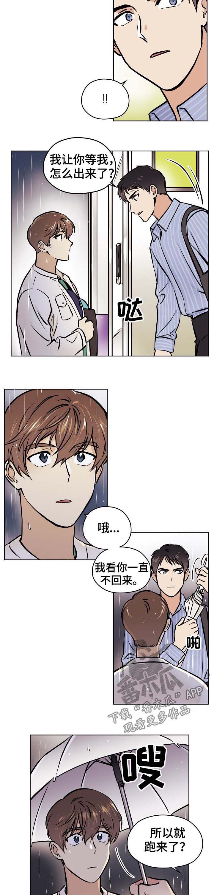 第40章：【第二季】下雨3