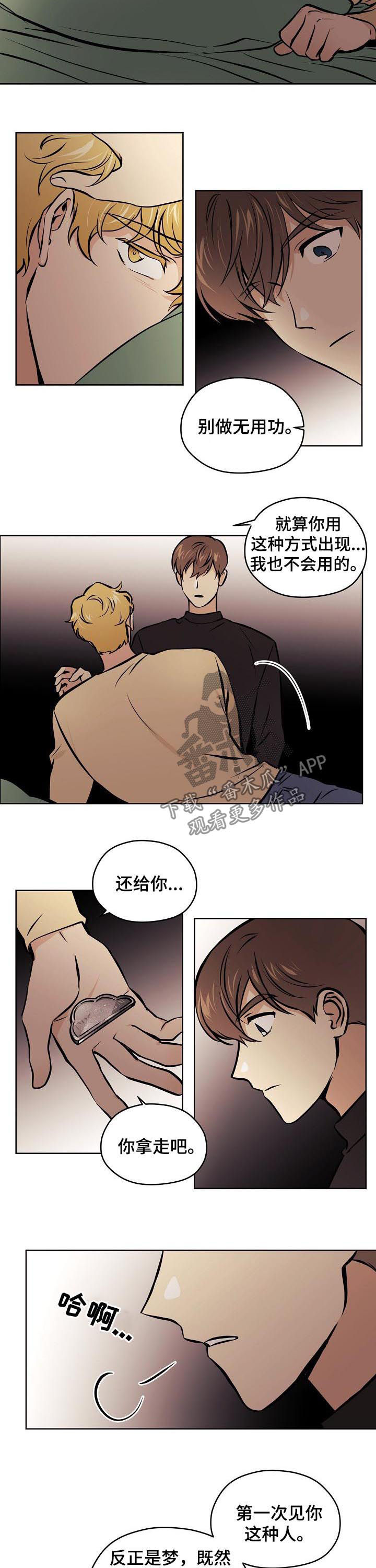 第71章：【第二季】开心吧（完结）1