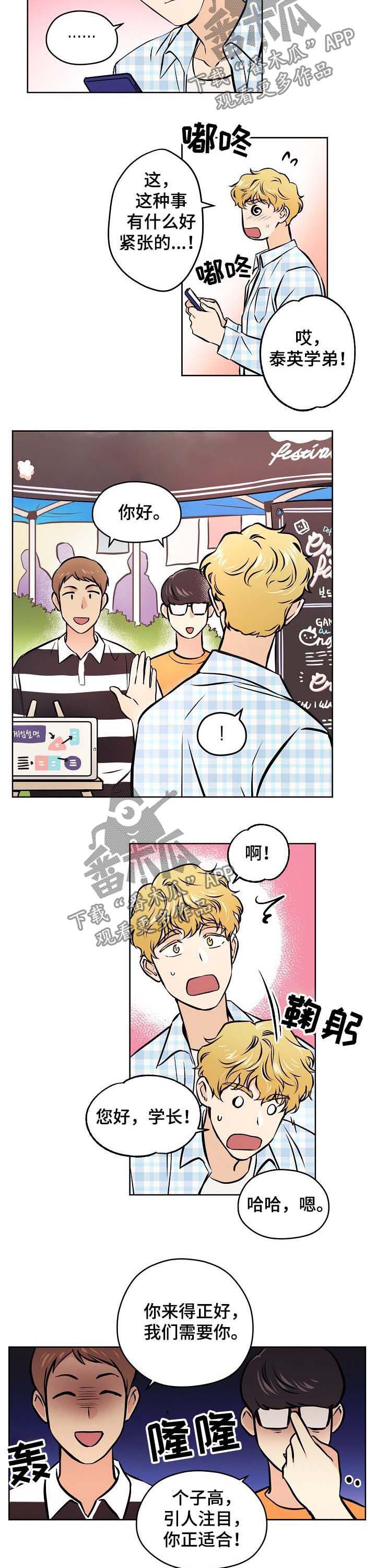 第49章：【第二季】接受表白？1