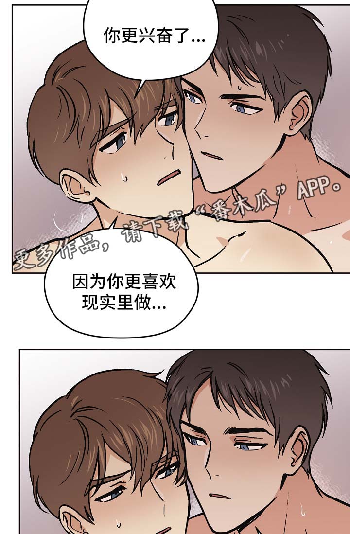 第30章：要不要喝酒0
