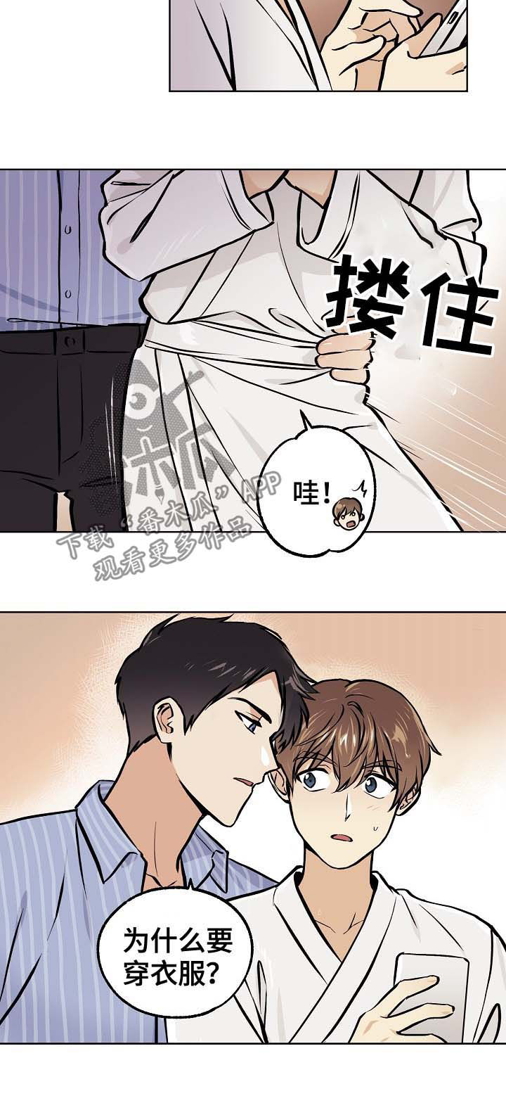 第41章：【第二季】明知故问3