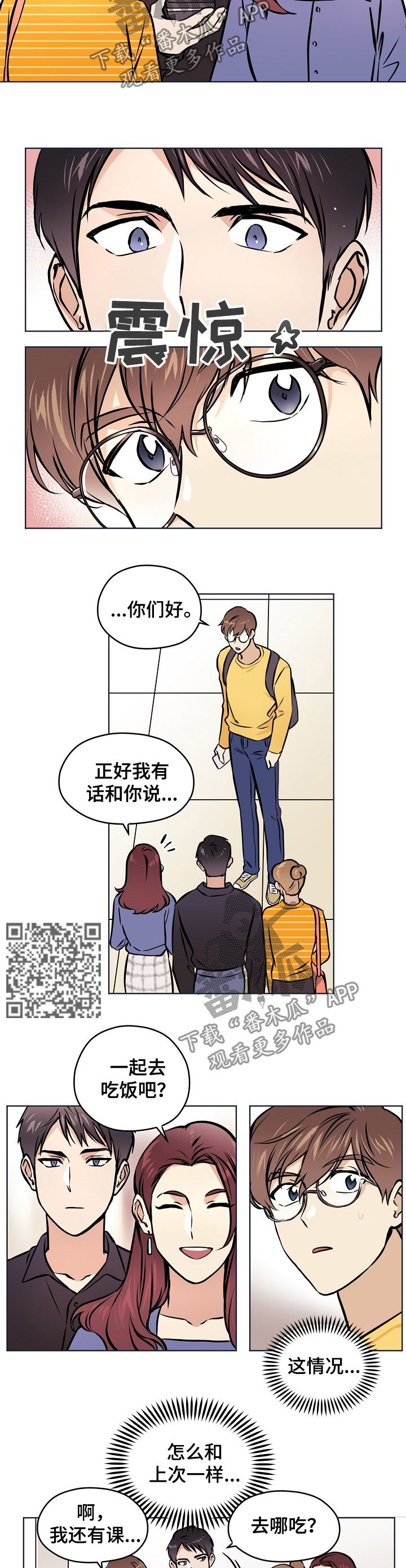 第45章：【第二季】什么情况3