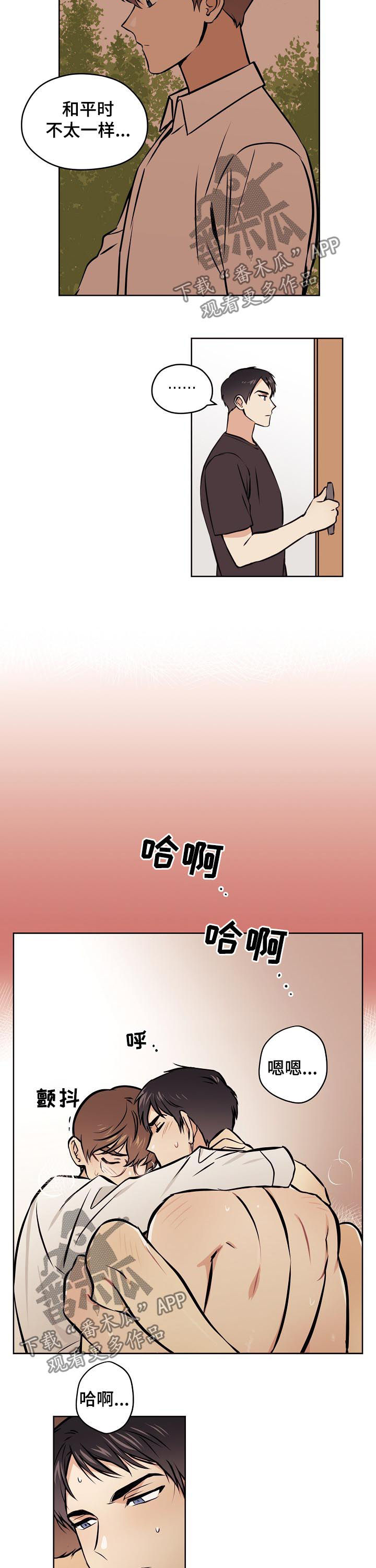 第52章：【第二季】朋友1