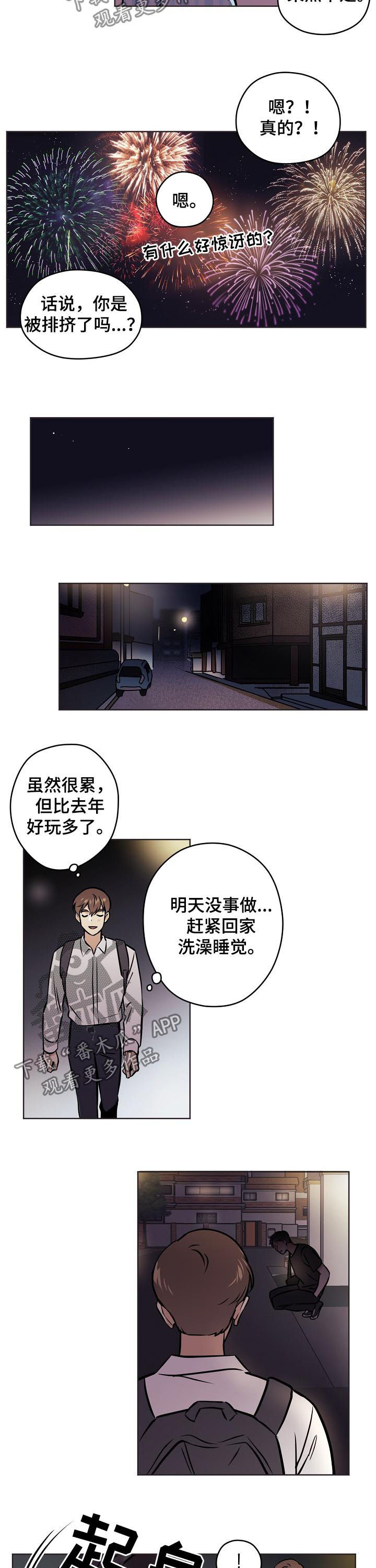 第53章：【第二季】你怎么在这4