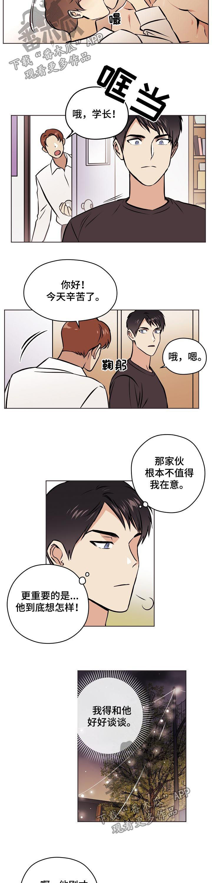 第52章：【第二季】朋友4
