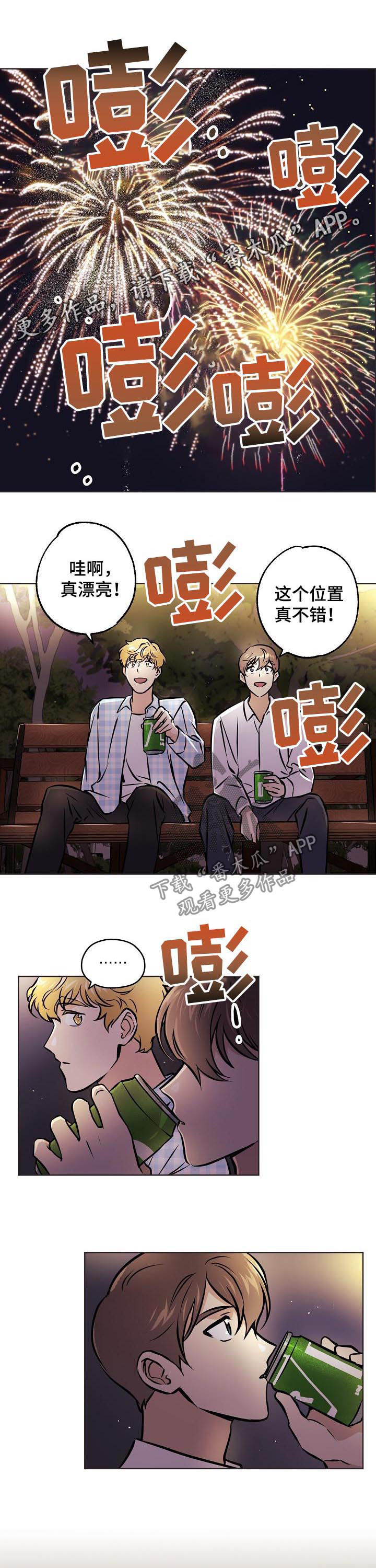 第53章：【第二季】你怎么在这0