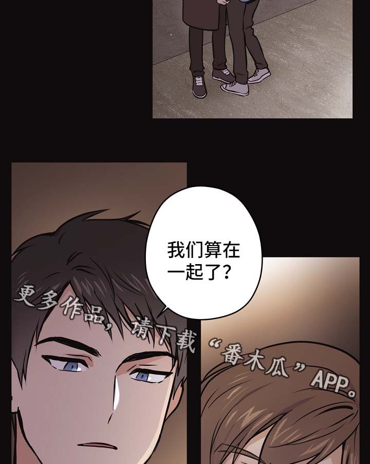 第30章：要不要喝酒4