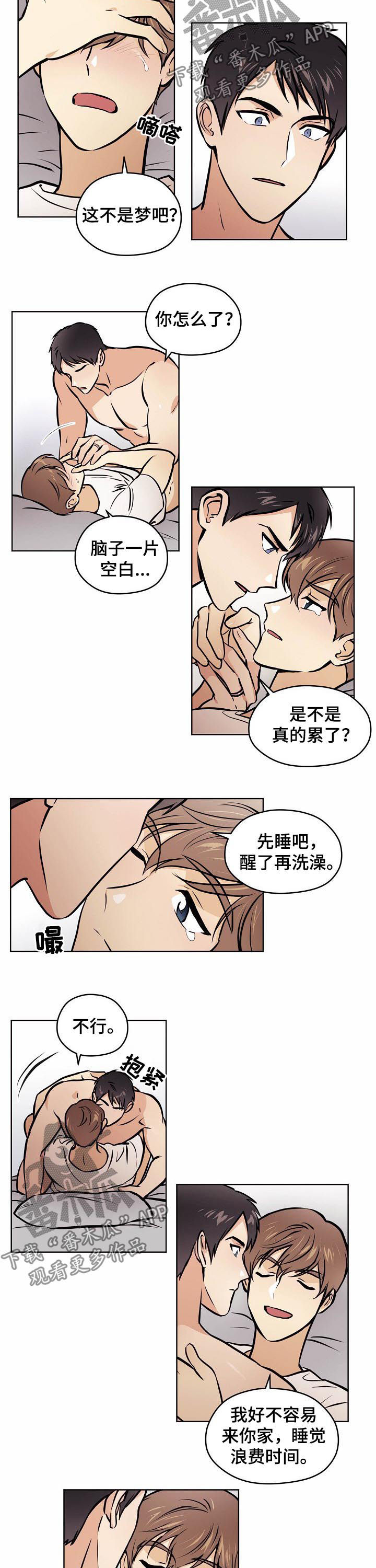 第67章：【第二季】小孩子4