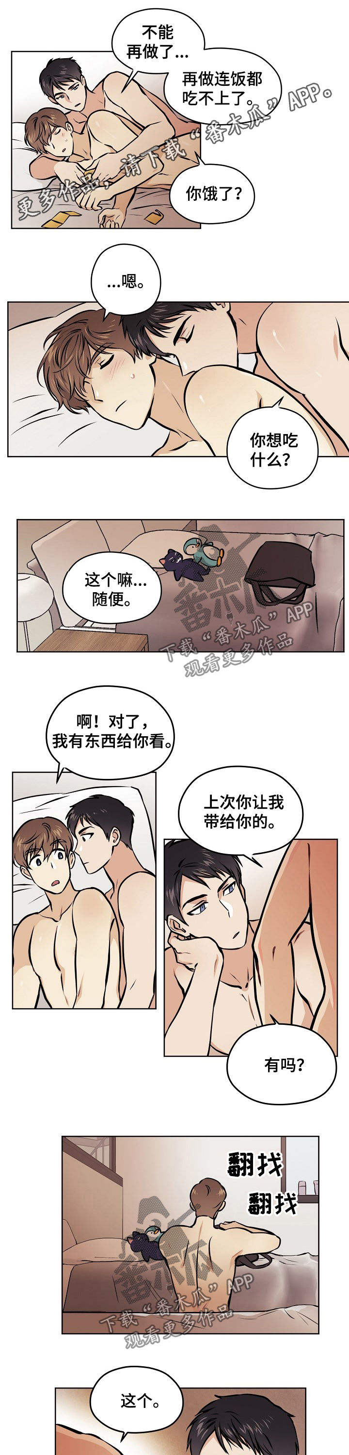 第44章：【第二季】回复了0