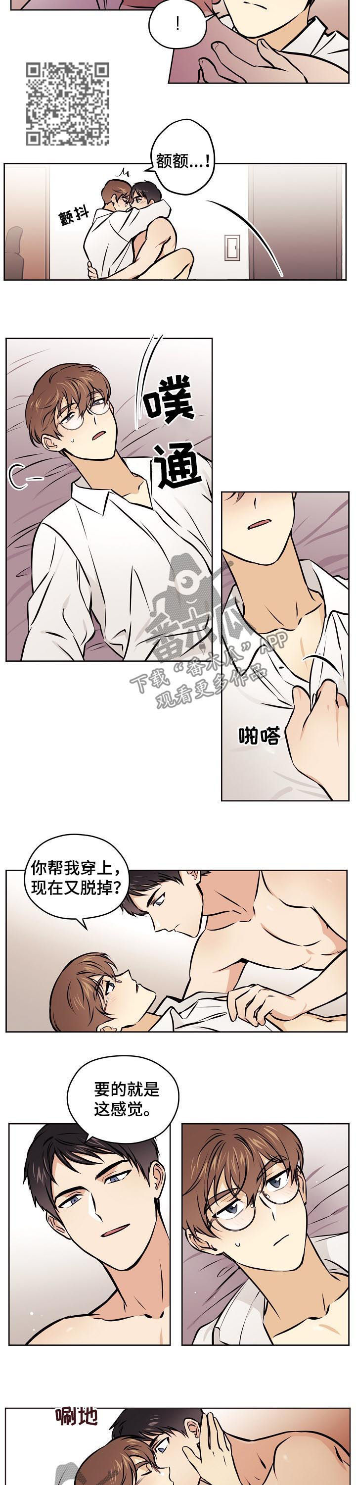 第52章：【第二季】朋友3