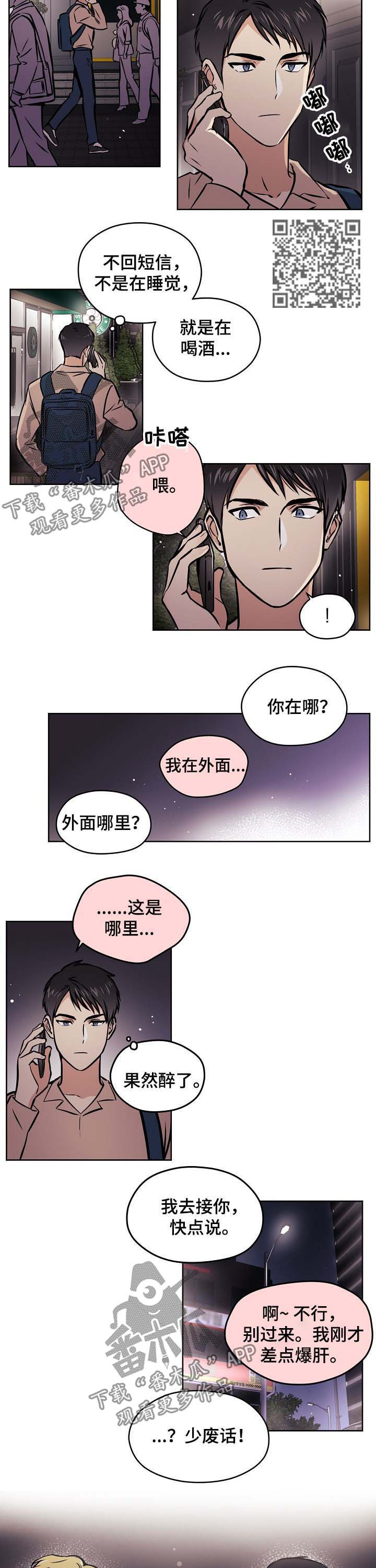 第48章：【第二季】校庆3